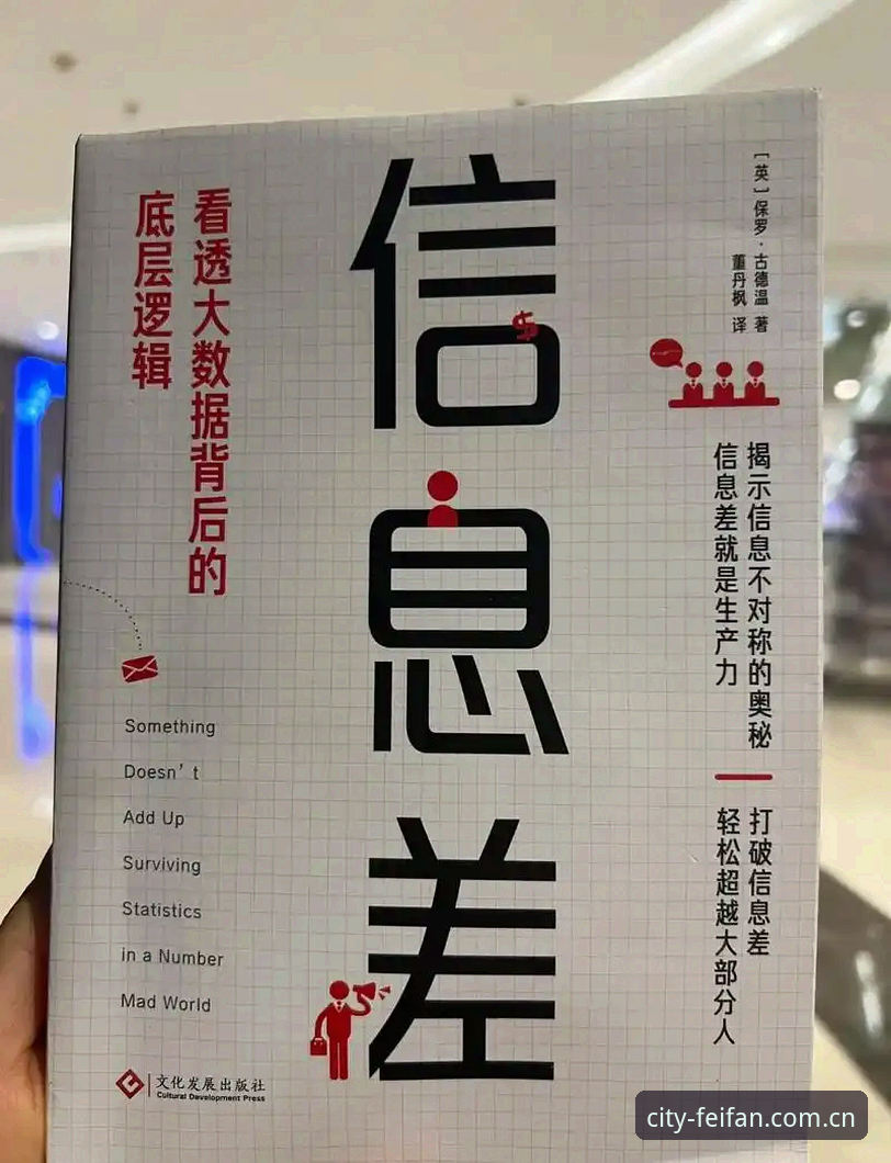 赛场推送VS人工刷赛程：数字时代的信息差有多大？非凡体育平台用数据给出了答案